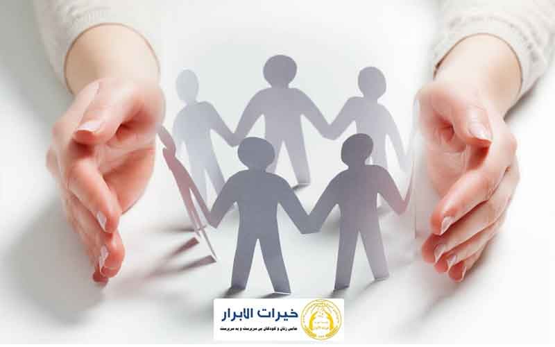 مددکاری اسلامی خیریه خیرات الابراز - خیریه کمک به نیازمندان